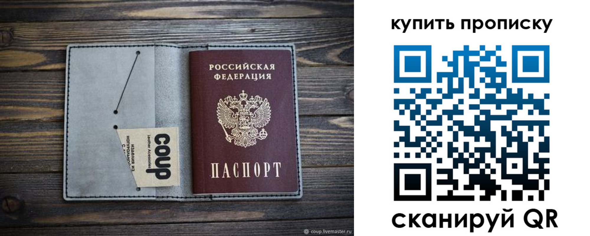 временная регистрация для школы в Усть-Джегуте