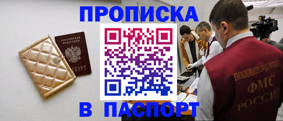 временная регистрация законно в Усть-Джегуте