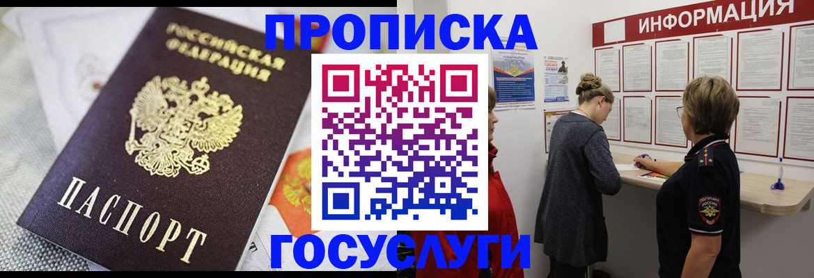 временная регистрация гарантия в Усть-Джегуте