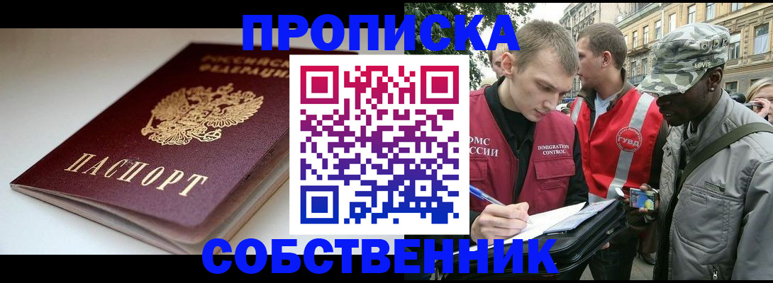 временная регистрация недорого в Усть-Джегуте