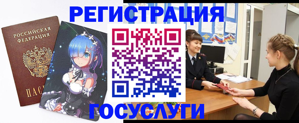 прописка штамп в Усть-Джегуте